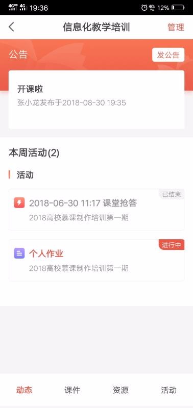 优学院2.0最新版免费下载v1.8.2