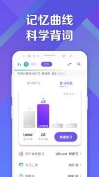 考满分词汇雅思最新安卓免费下载v1.2.6