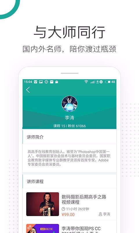高高手手机apk安装包下载v3.2.7
