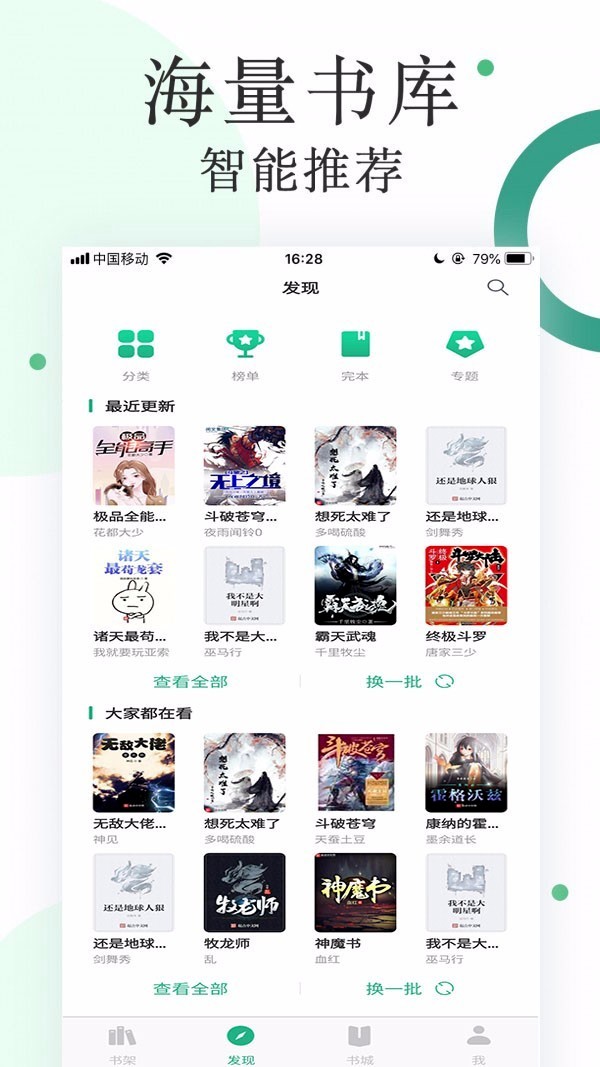 咸鱼小说手机apk安装包下载v1.1.1