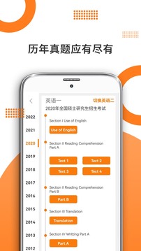 考研英语手机apk安装包下载v7.342.0711