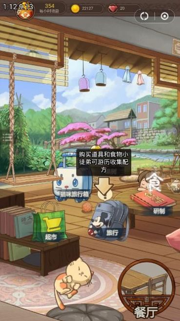 我是大东家无限元宝版最新下载v1.0.0