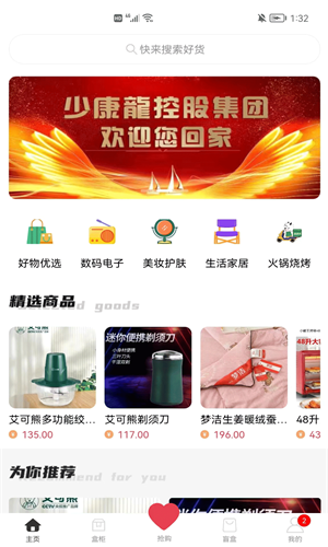 爱开盒安卓版下载v2.1.4