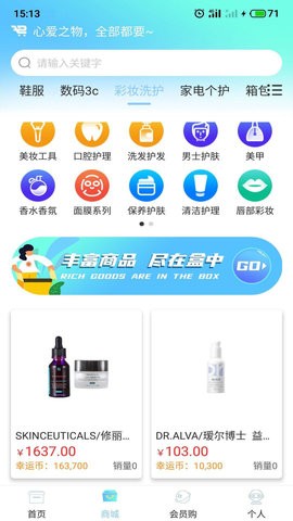 得选安卓版下载v1.0.0