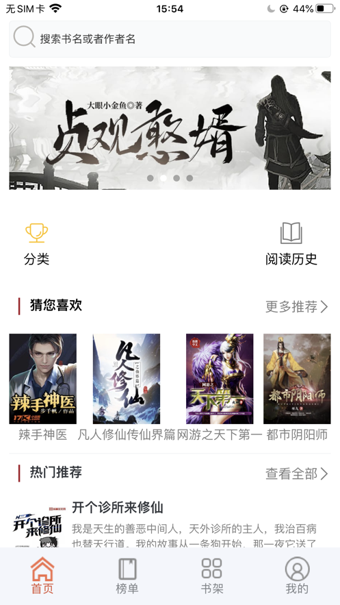 闲趣小说安卓最新版下载v1.0