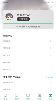 笔趣阁免费小说最新安卓下载v1.6.1