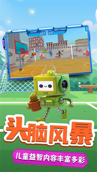 小鸡爱投篮安卓最新版下载v1.0