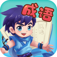 嘀嗒成语安卓最新版下载v1.0.3