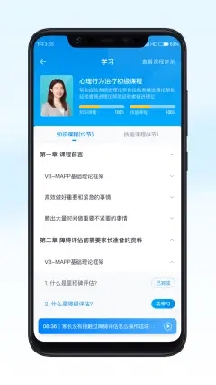 恩启云课堂安卓最新版下载v1.0.0