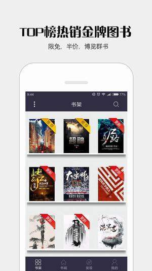 派派小说手机apk安装包下载v1.1
