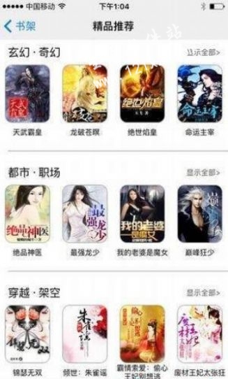 闲书免费小说手机apk安装包下载v5.1.530