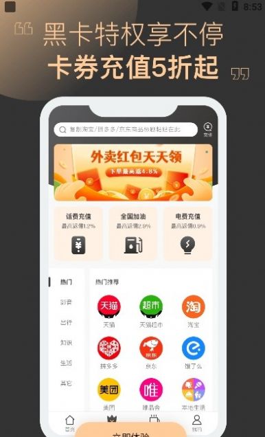 哆啦黑卡安卓最新版下载v1.2.5