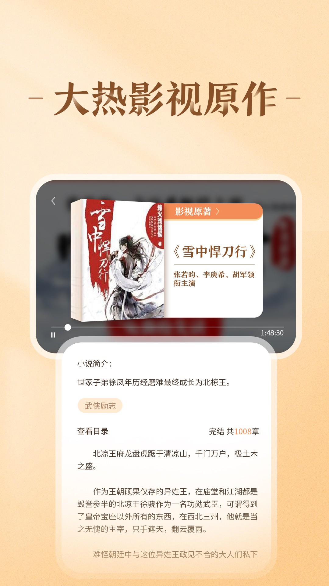 趣悦免费小说手机apk安装包下载v1.6.0.1