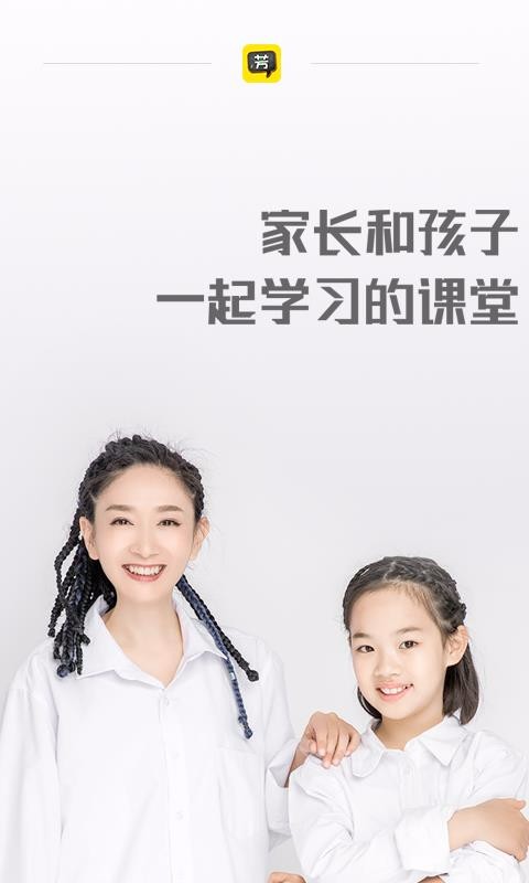 好芳法课堂手机apk安装包下载v2.7.6