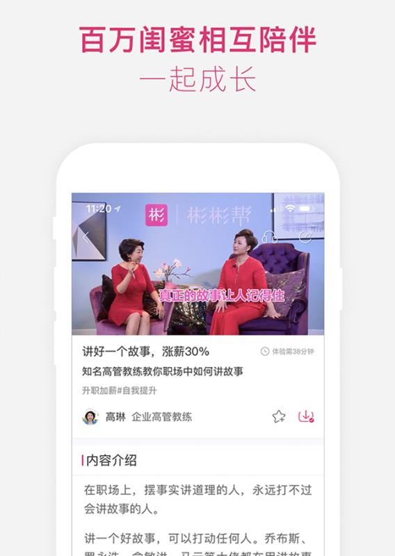 彬彬帮手机apk安装包下载v4.3.5