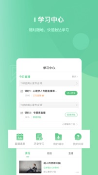 阔知学堂手机apk安装包下载v4.13.22