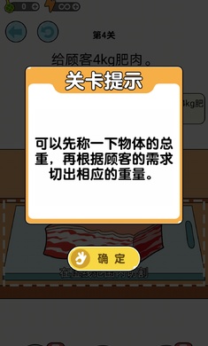 我切的贼溜最新安卓免费下载v1.0.0.0
