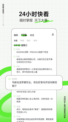 头条号外手机apk安装包下载v10.0.2