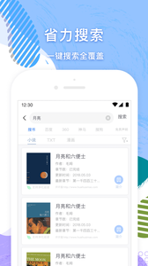 追书小说大全手机apk安装包下载v4.0.2