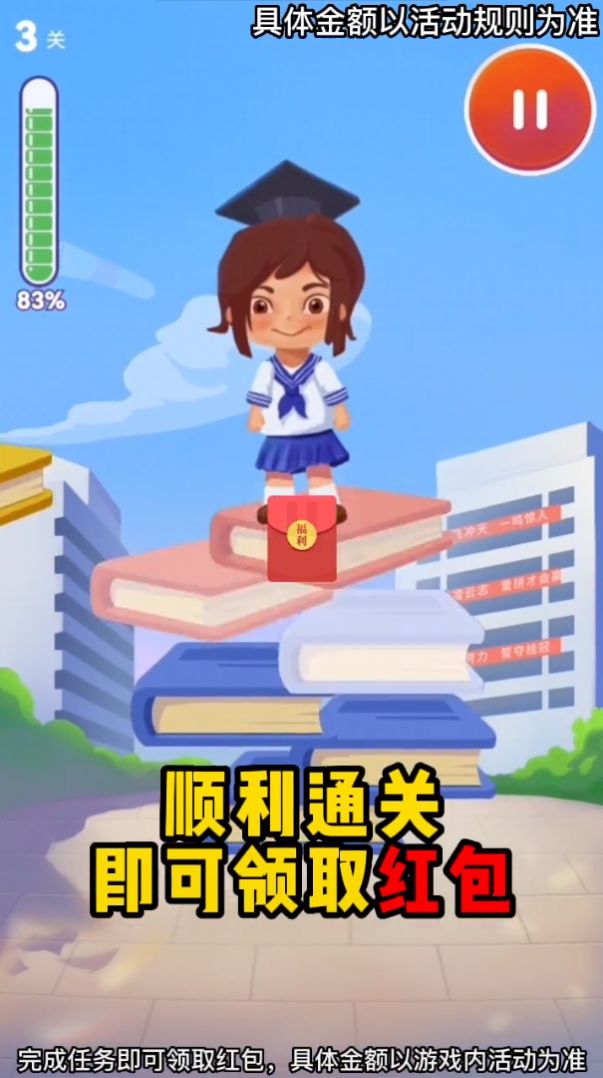 学霸之路安卓最新版下载v1.0.0.1