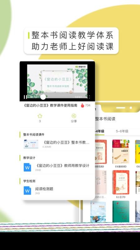 OC语文手机apk安装包下载v2.0.0