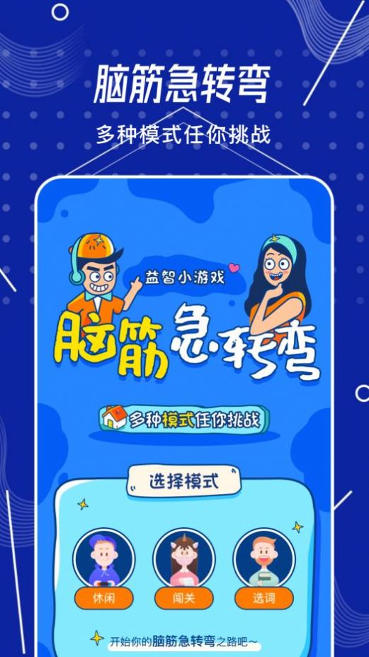 烧脑侦探安卓版下载v1.1