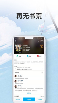 爱尚小说手机apk安装包下载v1.3.13
