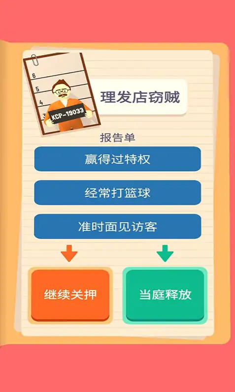 侦探画出凶手安卓版下载v1.2.1