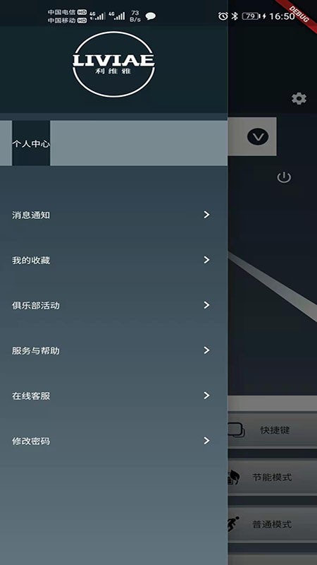 My旅途安卓最新版下载v1.0.0