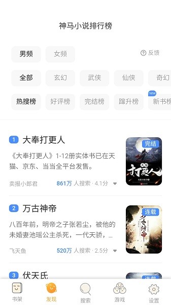 趣书网手机apk安装包下载v1.2