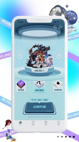 魔晶商城安卓版下载v1.1.1