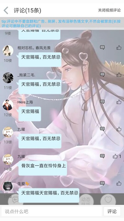 轻音社去会员版最新安卓免费下载v1.7.5.0