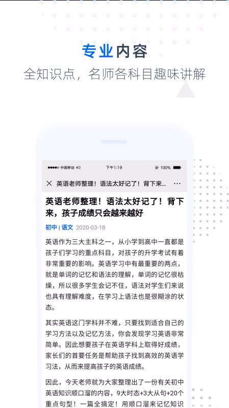 难题捕手手机apk安装包下载v1.0.2