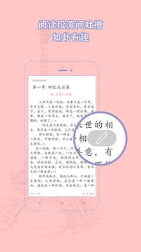 耽美小说手机apk安装包下载v5.6.1