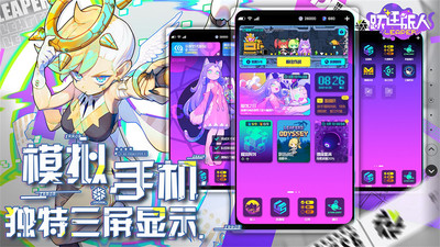 跃迁旅人安卓版最新免费下载v1.0.34