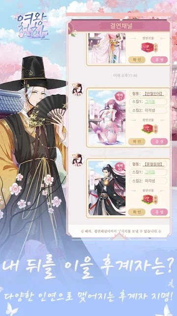 一代女王最新安卓免费下载v2.0