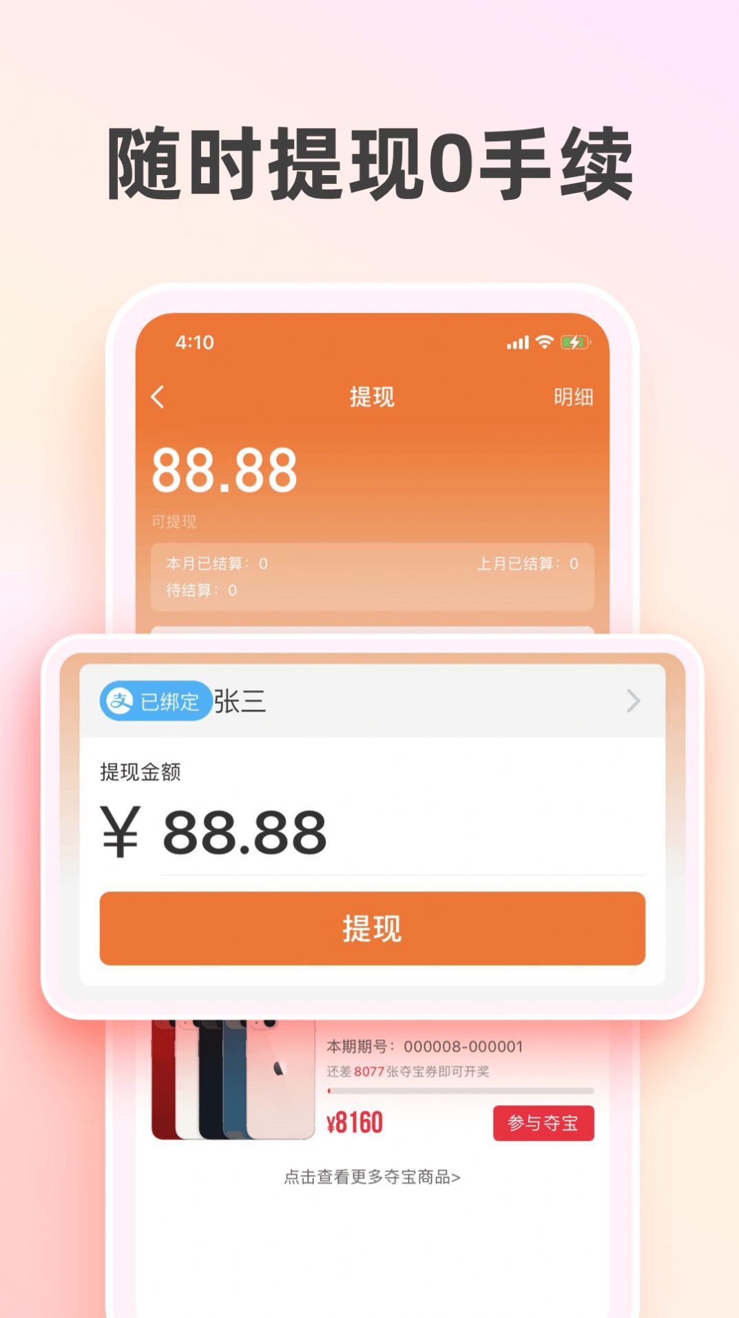 太省优惠券安卓最新版下载v1.5.715