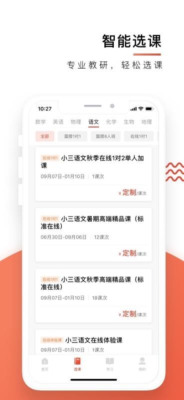 爱智康手机apk安装包下载v4.8.0