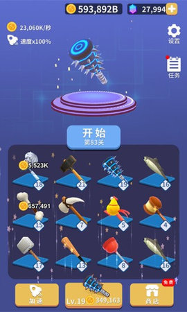 疯狂的锤子最新版下载v1.1.2