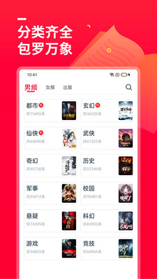 热门小说大全手机apk安装包下载v3.9.9.3293