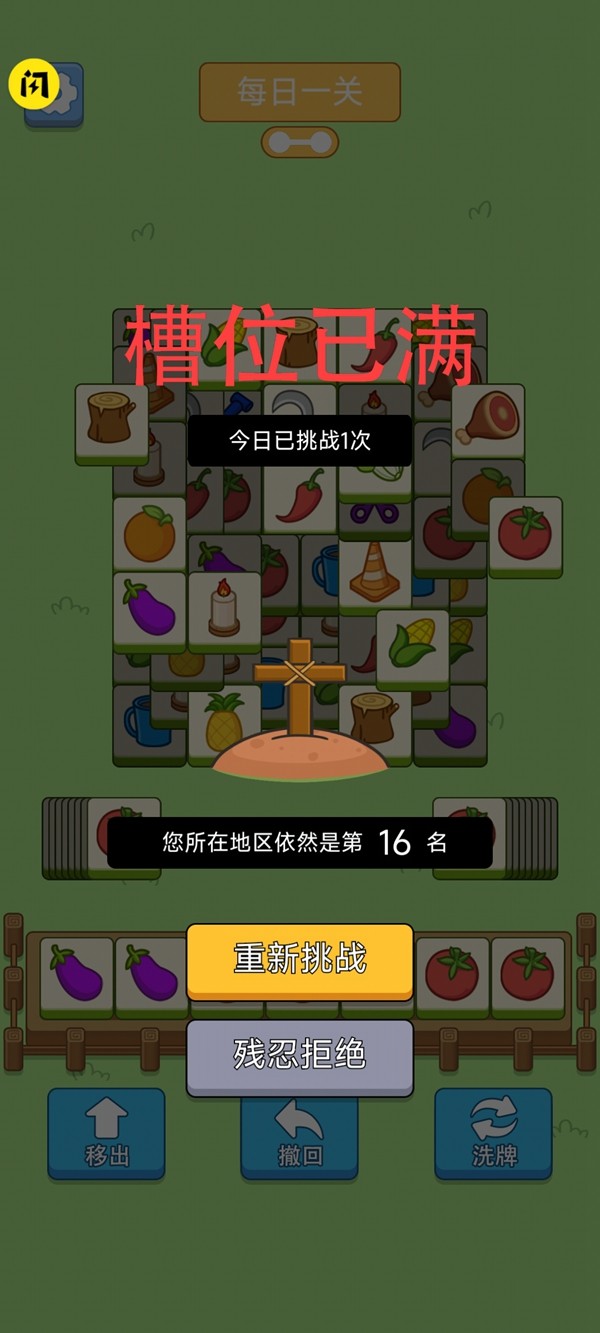 猪了个猪免广告手机免费下载v1.0
