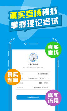考拉驾考手机apk安装包下载v1.9.1