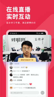 教师资格证对题库手机apk安装包下载v4.3.5