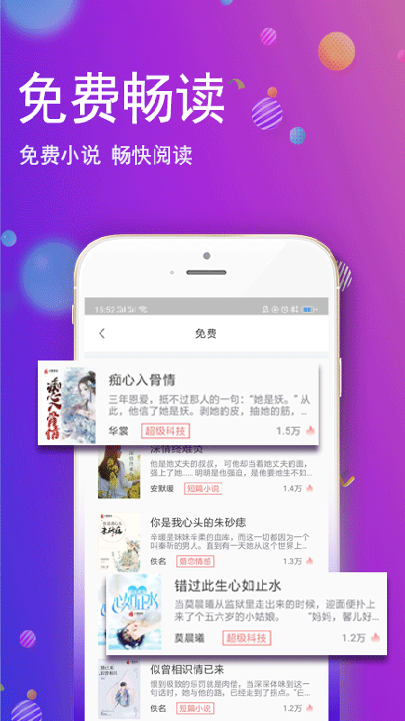 酷酷小说手机apk安装包下载v2.0.9