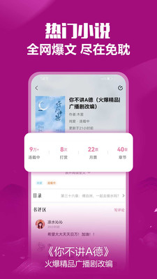 免耽小说安卓版下载v1.0.1