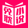 免耽小说安卓版下载v1.0.1