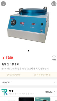 爱齿商城安卓版下载v1.0.1