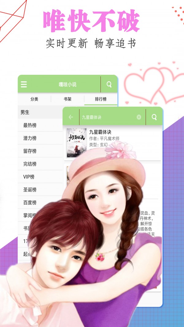 嘎吱小说安卓最新版下载v1.1.5