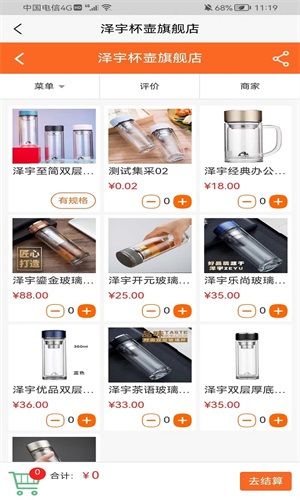 礼品在线网安卓版下载v1.0