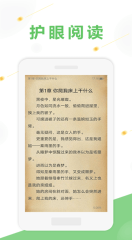 悦小说手机apk安装包下载v1.0.9